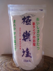 漢方の極楽塩